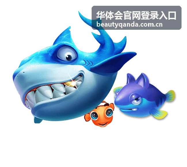 华体会官网登录入口 手机端登录页面